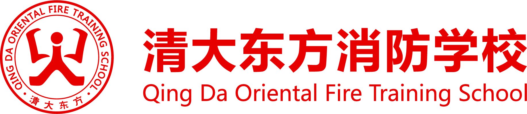 法律法规_清大东方_消防培训_消防设施操作员培训_社会消防安全教育培训_注册消防工程师培训_消防员培训